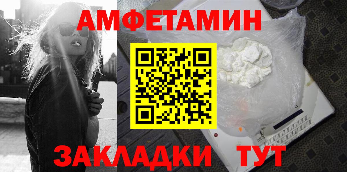 АМФ VHQ Нурлат
