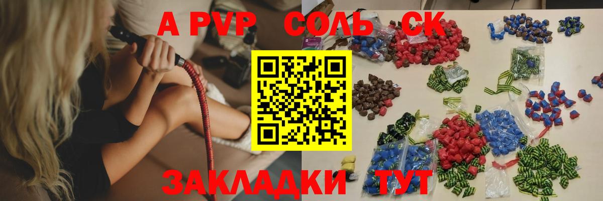 APVP Crystall  Alpha PVP  А ПВП VHQ  Нурлат  Вход с VPN 