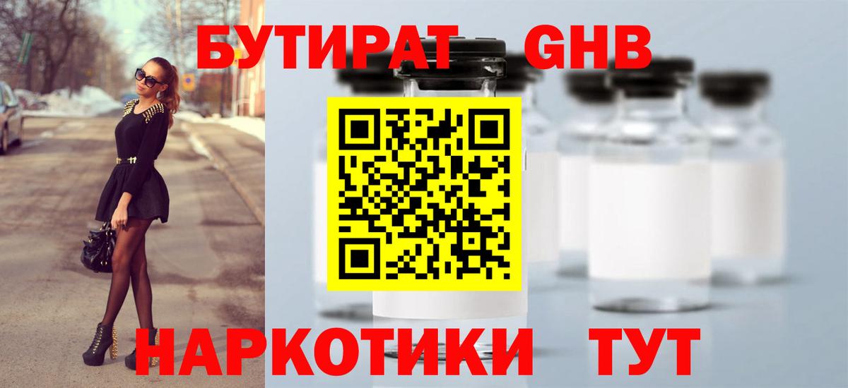 БУТИРАТ буратино  Бутират  Нурлат  Вход с VPN 