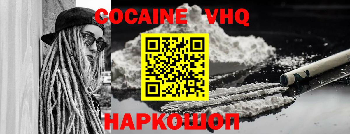 Нурлат  COCAIN Перу  Вход с VPN 