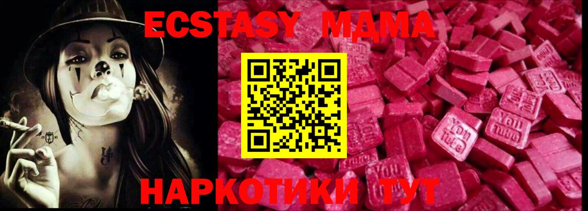 hydra   Ecstasy  Ecstasy 280мг  Нурлат  Вход с VPN  ЭКСТАЗИ таблы  закладки 