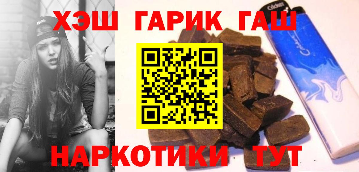 ГАШ 40% ТГК  Вход с VPN  Гашиш Ice-O-Lator  Нурлат 