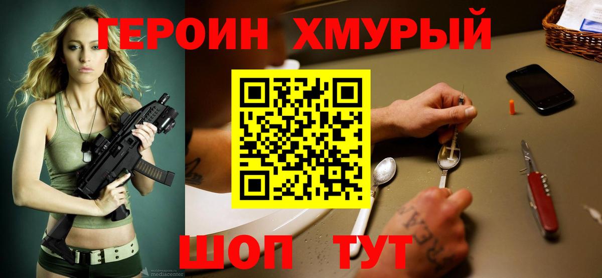 Нурлат  Героин афганец  Вход с VPN 