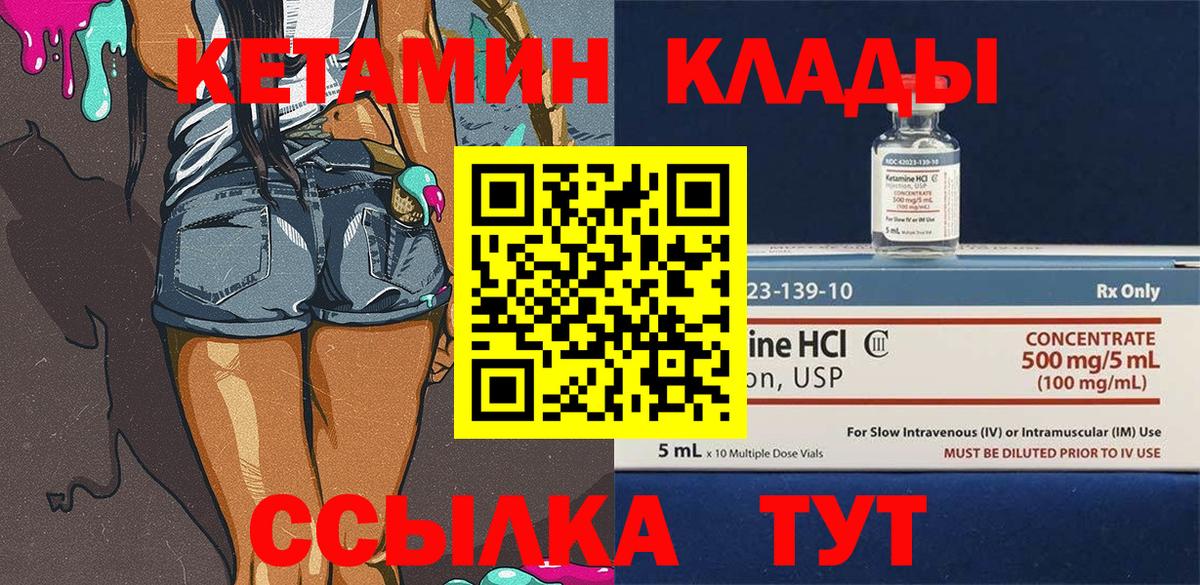 Нурлат  Кетамин VHQ  Вход с VPN  КЕТАМИН ketamine 