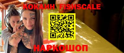 кокаин VHQ Ставрополь