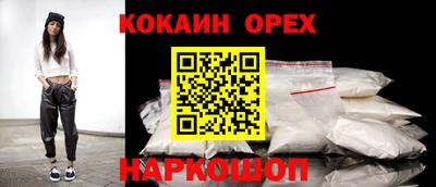 кокаин VHQ Ставрополь