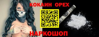 кокаин Старая Купавна