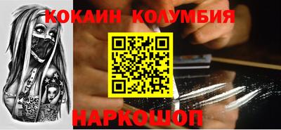 кокаин VHQ Ставрополь