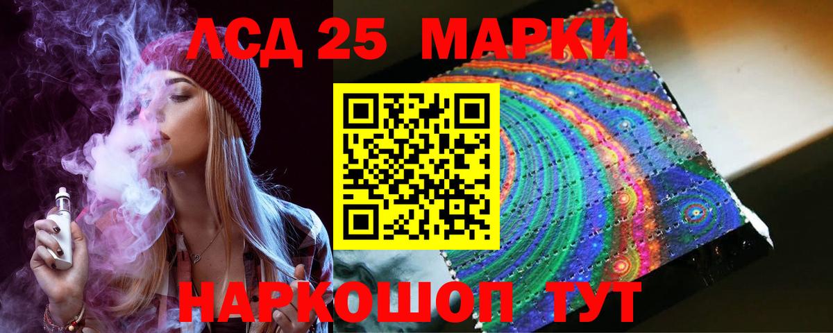 ЛСД экстази кислота Нурлат