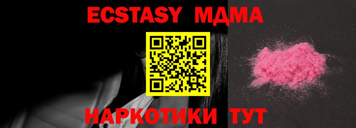 МДМА молли  Вход с VPN  Нурлат 