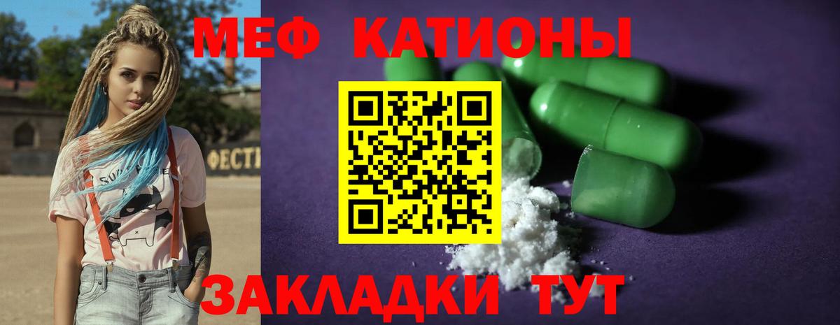 Меф кристаллы Нурлат