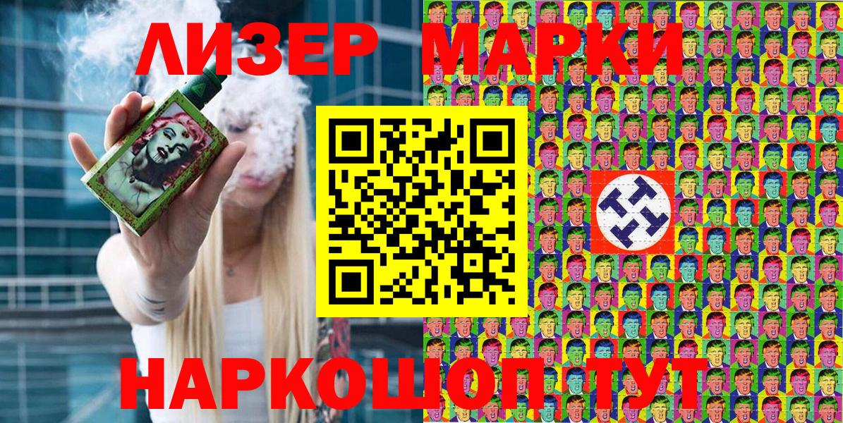 Нурлат  Марки NBOMe 1500мкг  Марки N-bome  Вход с VPN 