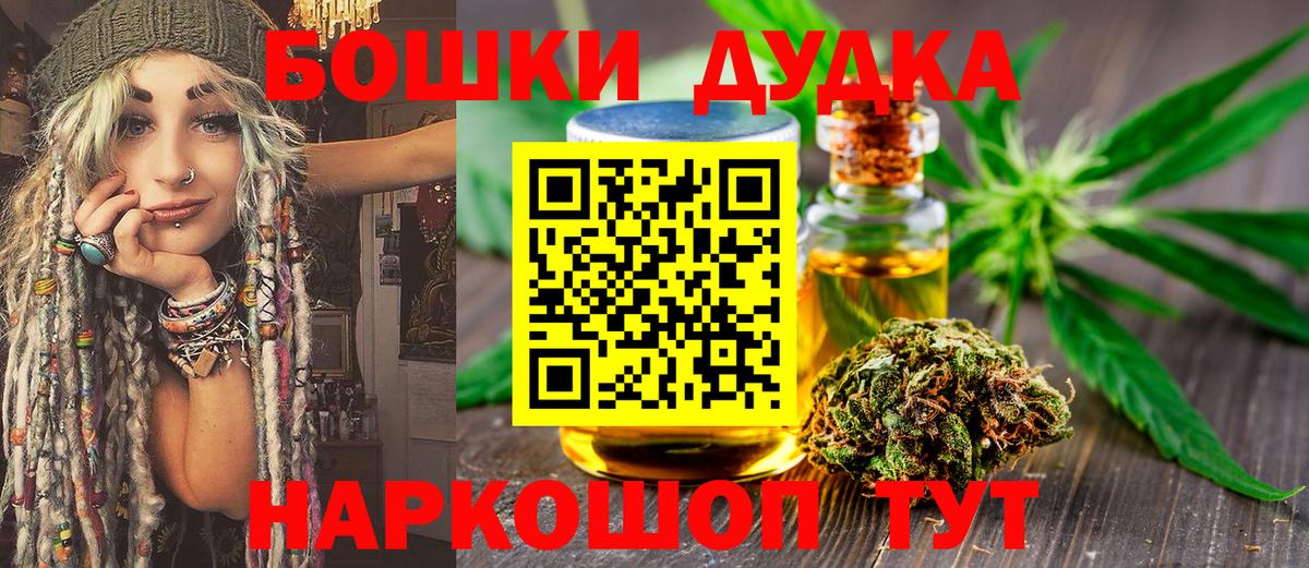 Бошки Шишки White Widow  Бошки марихуана Ganja  Шишки марихуана гибрид  Вход с VPN  Нурлат 